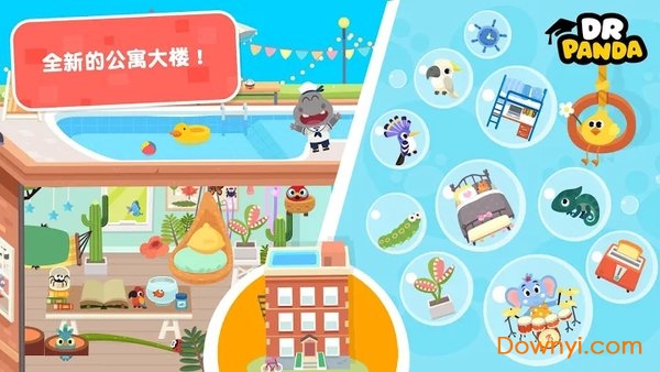 熊猫博士小镇合集最新版 游戏截图